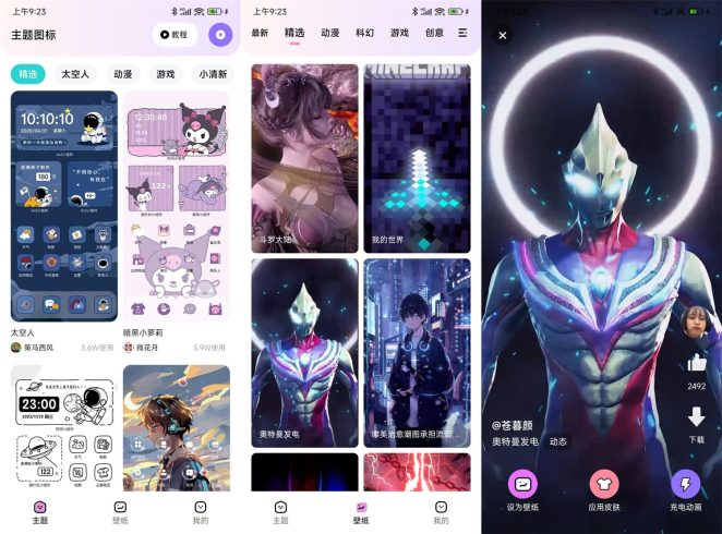 安卓时光主题v1.6.5绿化版_泽客资源网