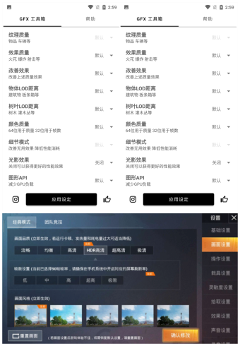安卓GFX无需root吃鸡必备神器_泽客资源网