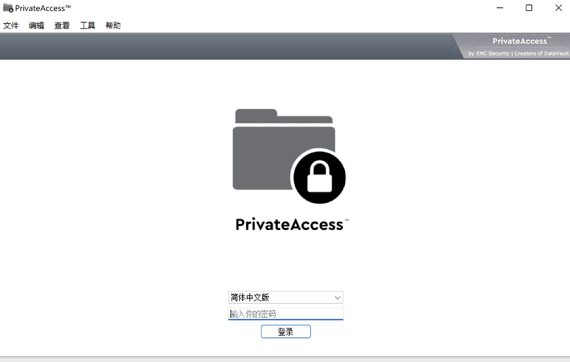 U盘加密工具SanDisk SecureAccess V3.02_泽客资源网