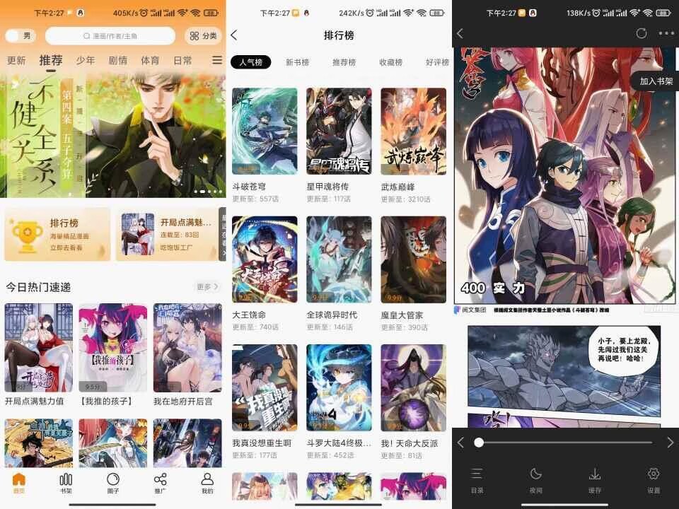 图片[1]_安卓包子漫画 超多抖音热门漫画随便看_泽客资源网