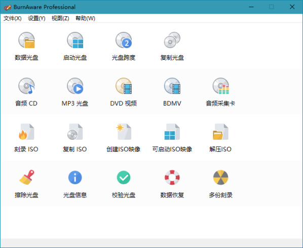 BurnAware Professional v16.6_泽客资源网