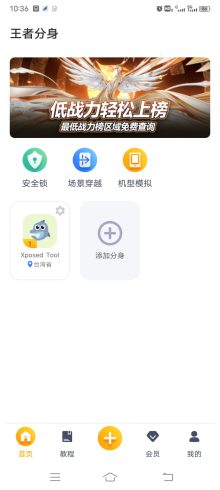 安卓王者分身（可改查战区）王者改定位_泽客资源网