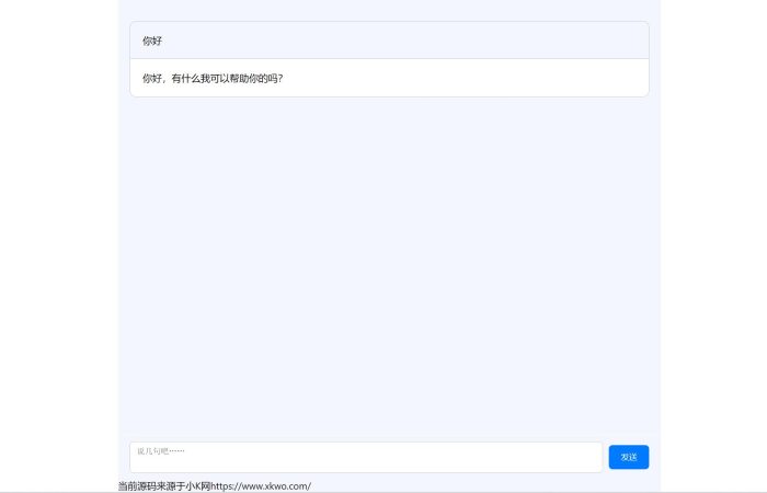 分享ChatGPT简约全开源网页版本源码+亲测可用_泽客资源网