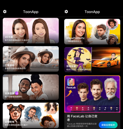 安卓Ai卡通照片编辑解锁会员版_泽客资源网