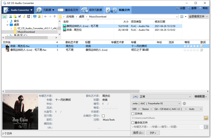 EZ CD Audio Converter v11.0.2.1_泽客资源网