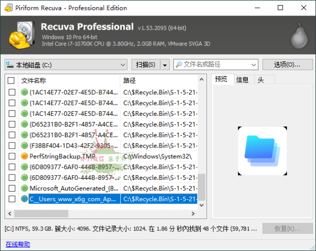 Recuva数据恢复软件v1.53.2095绿色版_泽客资源网