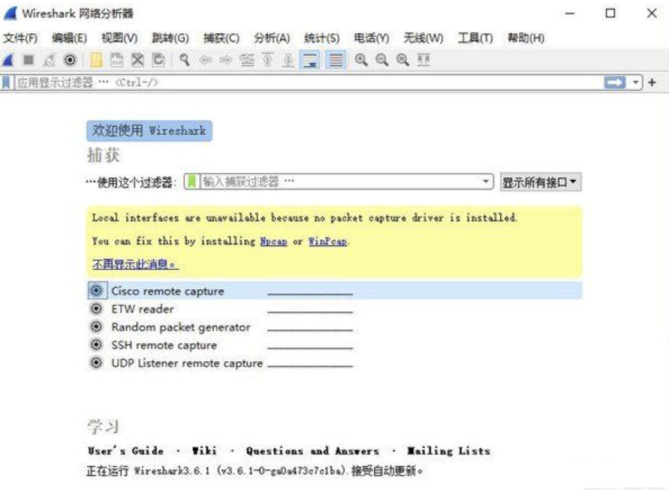 网络嗅探抓包工具Wireshark v4.0.6_泽客资源网
