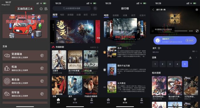 苹果星星影院v1.0.2纯净版_泽客资源网