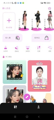 安卓懒人修图（附带抠图工具）_泽客资源网