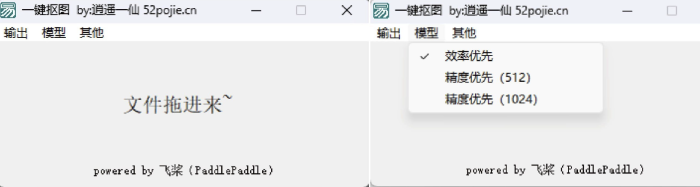 AI一键抠图，抠图效果堪比完美_泽客资源网