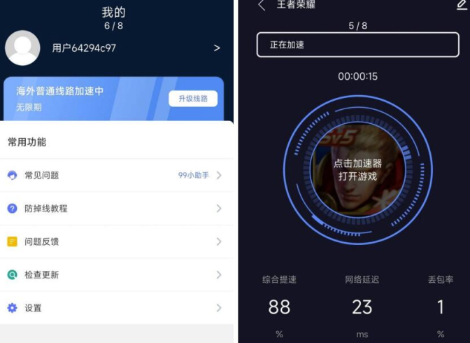 99手游加速器_宣布永久免费了_好东西值得分享_泽客资源网