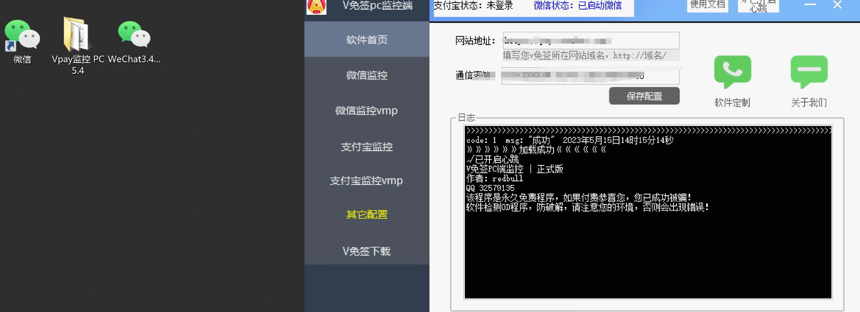 图片[2]_Win系统监控软件+微信版V免签开源+完美免费_泽客资源网