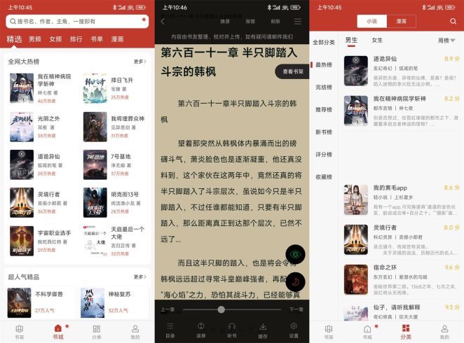 安卓看书神器v9.191.210绿化版_泽客资源网