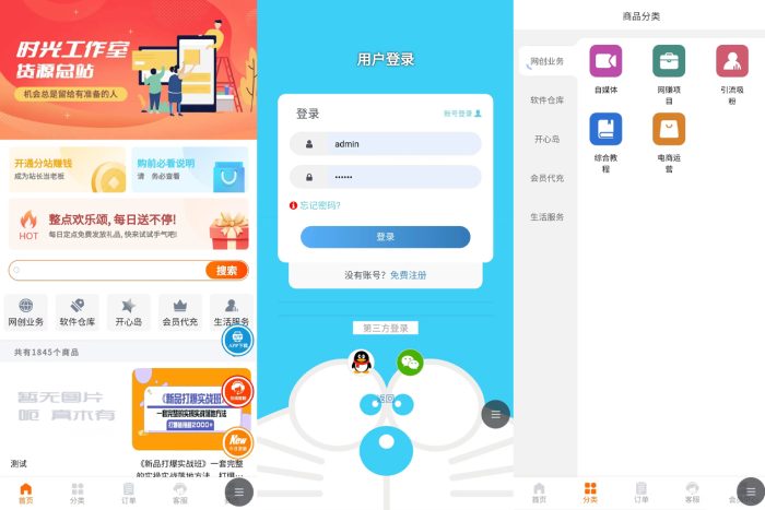 彩虹商城时光知识付费源码_泽客资源网