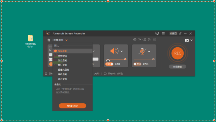 Aiseesoft Screen Recorder v2.8.8_泽客资源网