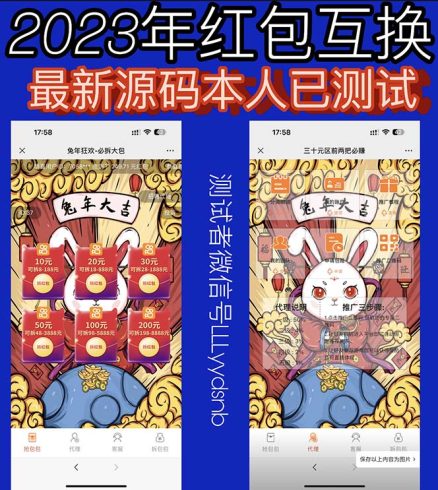 外面卖588的红包互换网站搭建，免公众号+对接支付的完美操作【源码+教程】_泽客资源网
