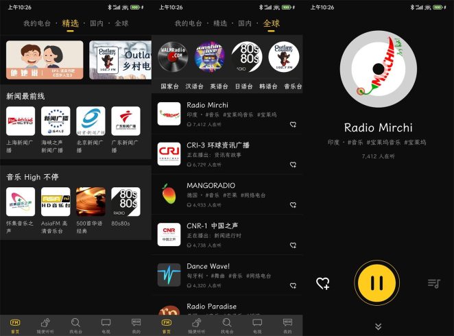 安卓万能收音机v1.0.4绿化版_泽客资源网