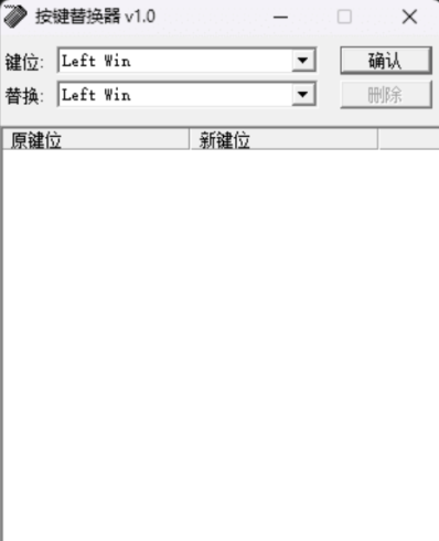 键位替换软件KeyWizard绿色版_泽客资源网