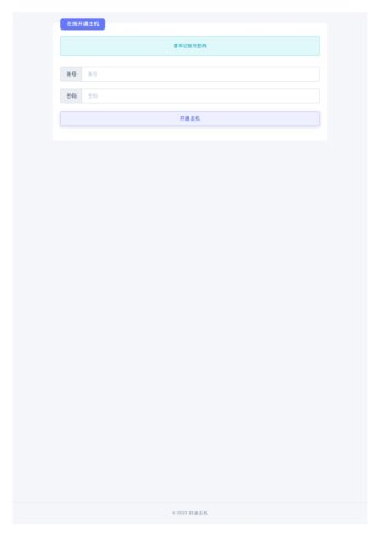 在线免费开通宝塔主机源码_泽客资源网