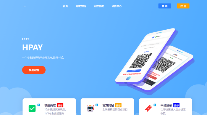 最新模板易支付系统源码_泽客资源网