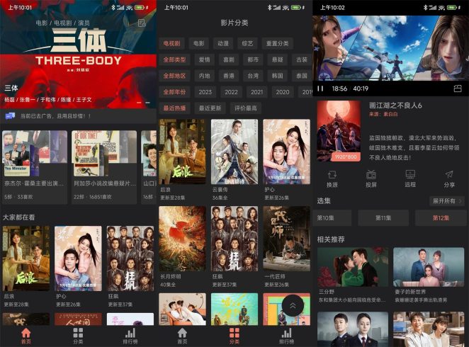 安卓抱抱影视v1.0.0绿化版_泽客资源网