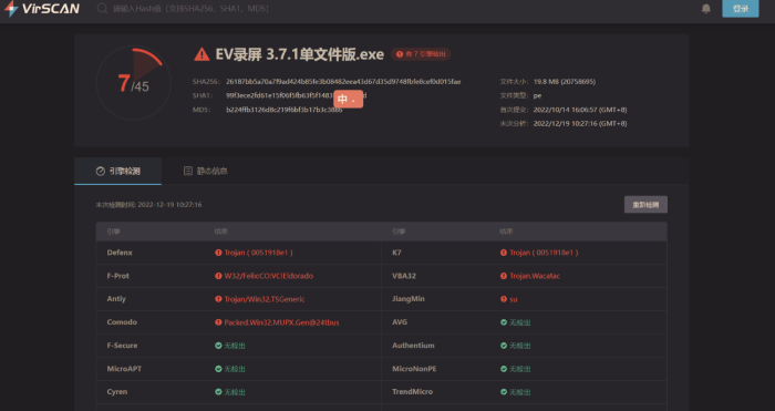 EV录屏 3.7.1单文件版_泽客资源网