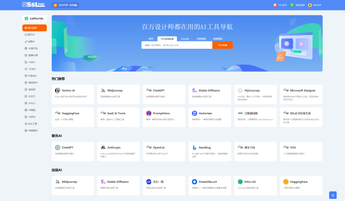 2023全新UI的AI网址导航系统源码 基于Thinkphp6框架+视频源码_泽客资源网