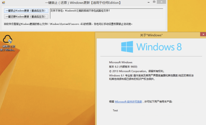 一键禁止（还原）Windows更新工具【适用于任何Edition】V1.1_泽客资源网