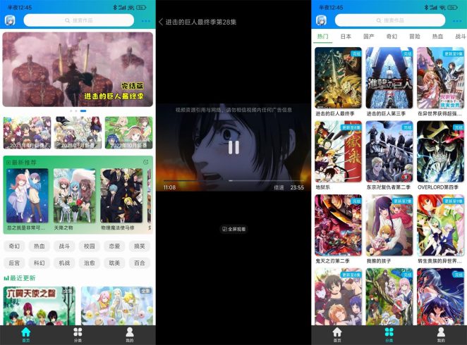 安卓漫岛动漫v1.1.8绿化版_泽客资源网