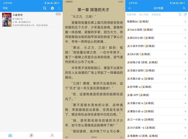 安卓风月读书v2.5.0绿化版_泽客资源网