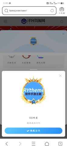 白嫖网 头像添加头像框教程_泽客资源网