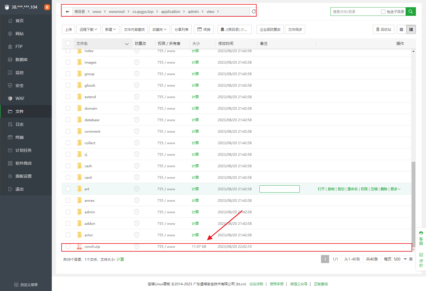 图片[4]_【原创】苹果CMS程序海螺模版安装教程_泽客资源网
