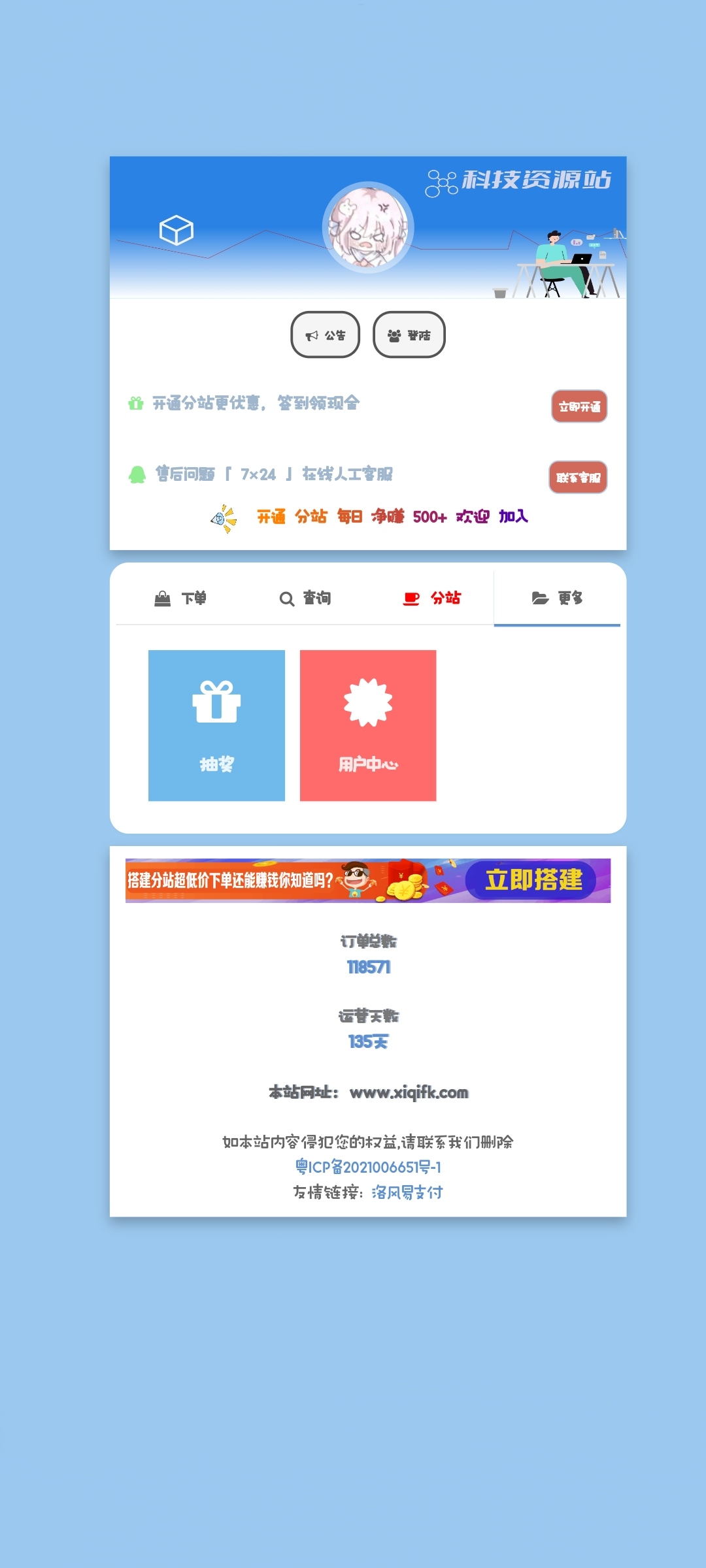 图片[2]_彩虹云商城模板免费分享，带看板娘_泽客资源网