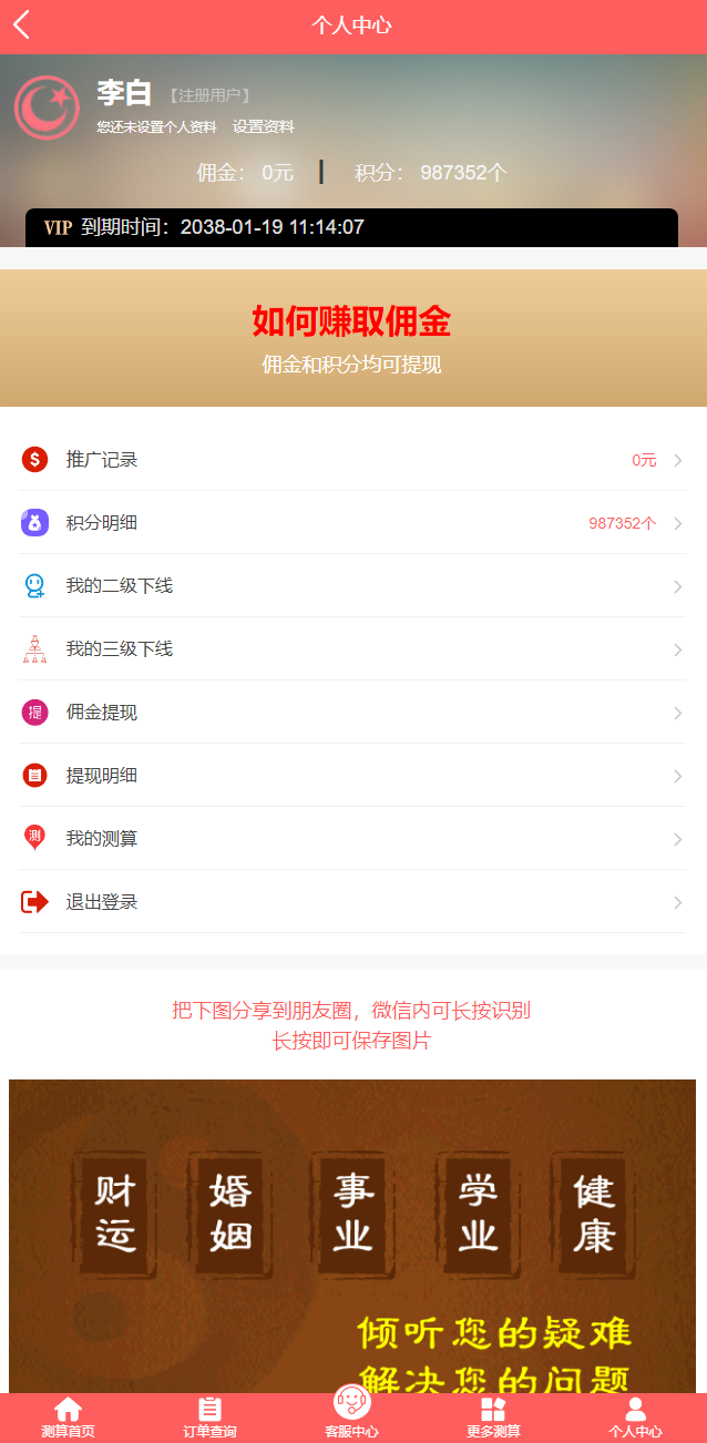 图片[2]_全新UI风水起名塔罗占卜星座运势测算网站源码_泽客资源网