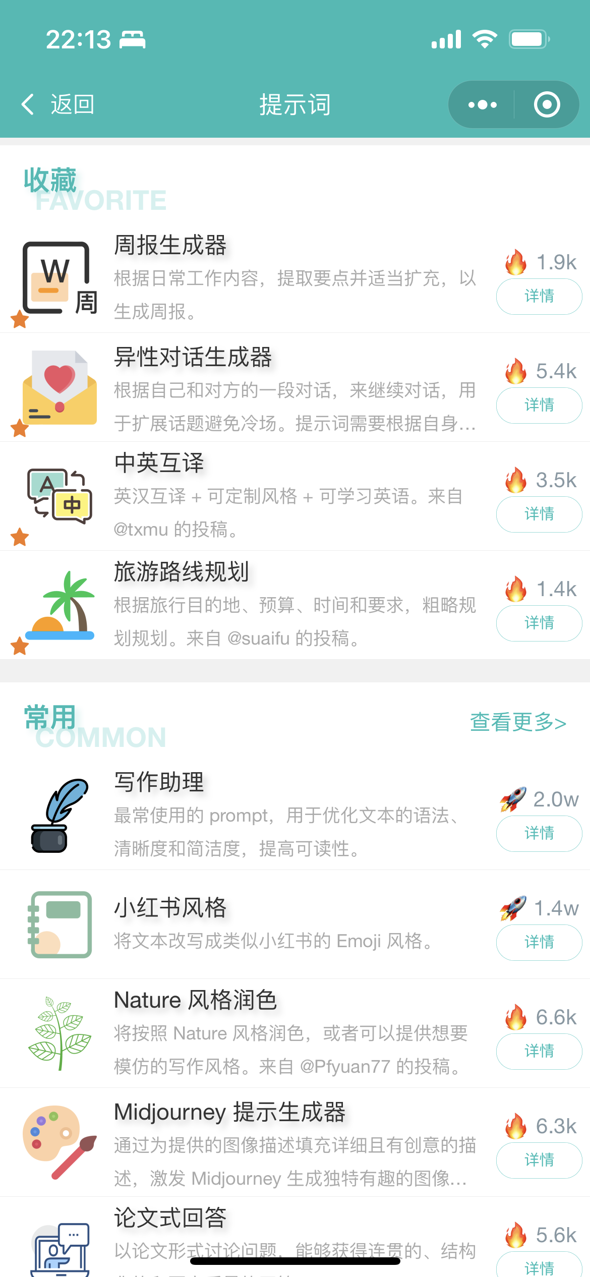 图片[2]_ChatGPT适配H5和WEB端源码画面精美_泽客资源网