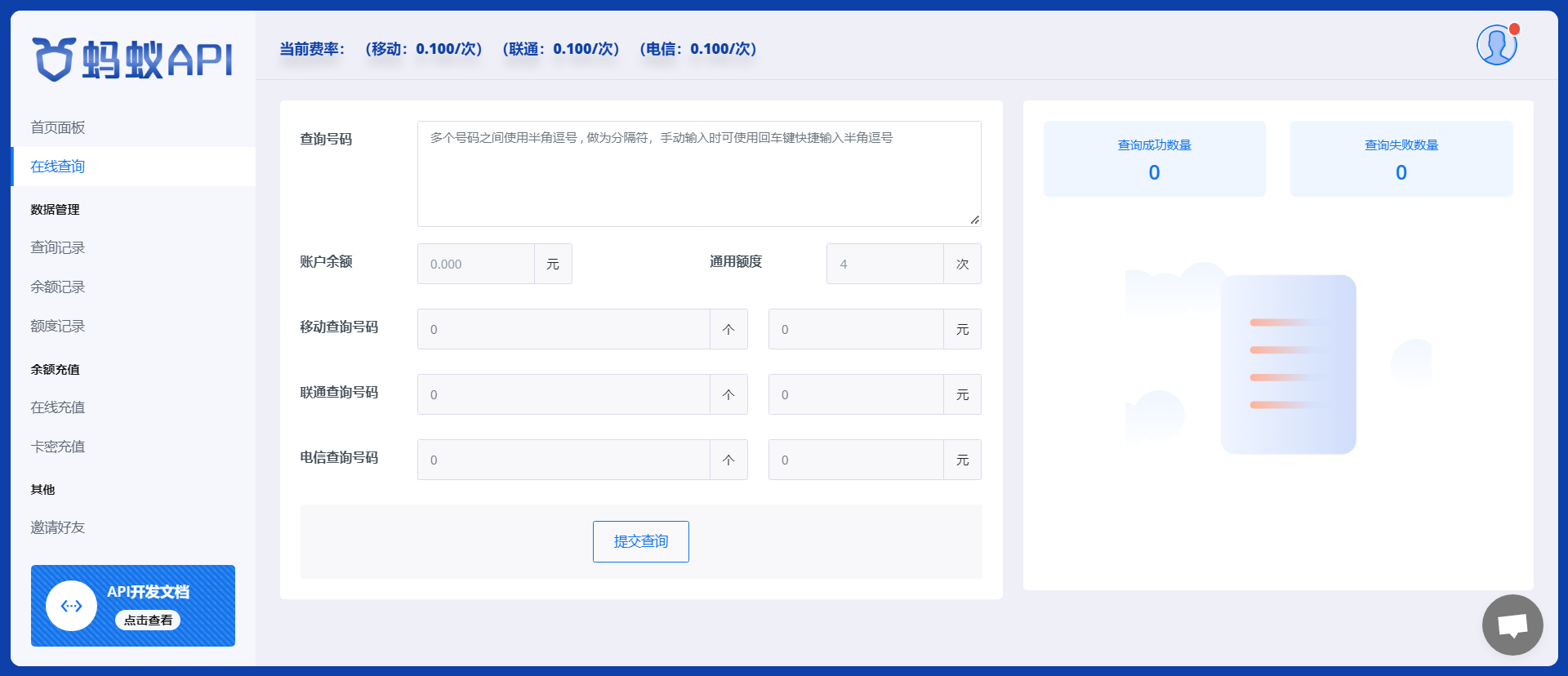 图片[3]_【首发】三网余额查询接口 -（蚂蚁API系统源码）_泽客资源网