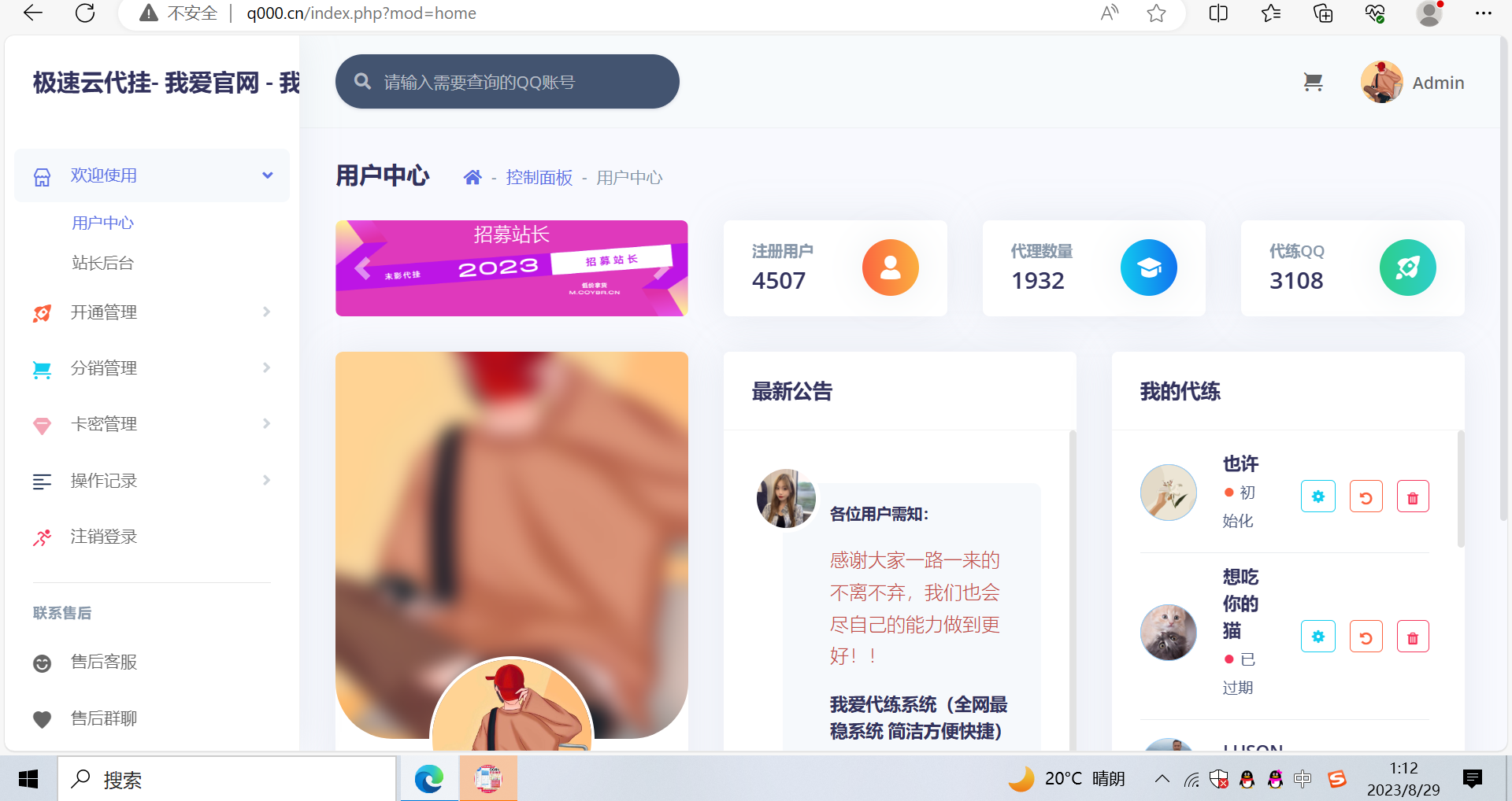 图片[2]_一款代挂源码全开源PHP_泽客资源网