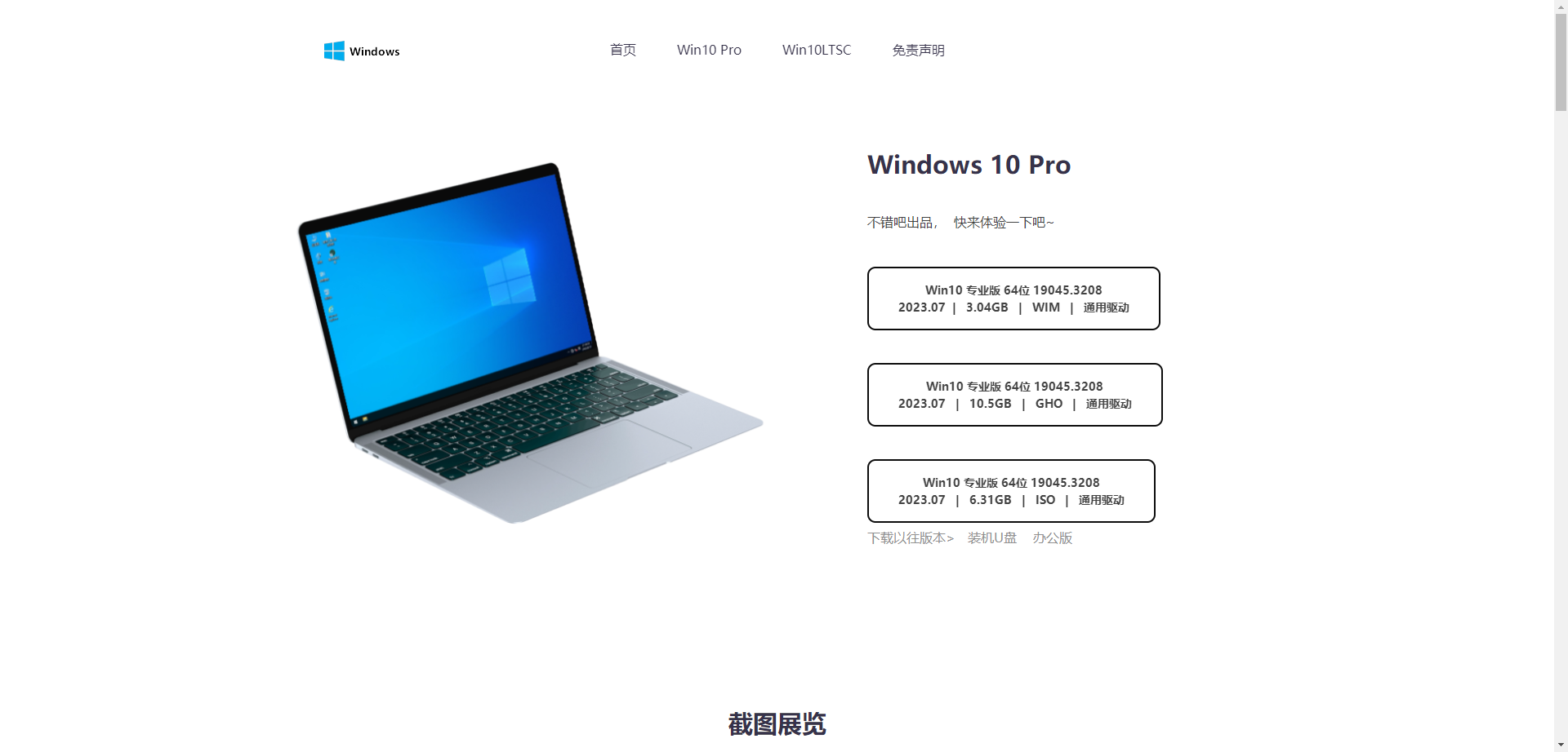 图片[3]_大气精美网站APP官网源码，二开成Windows系统下载站_泽客资源网