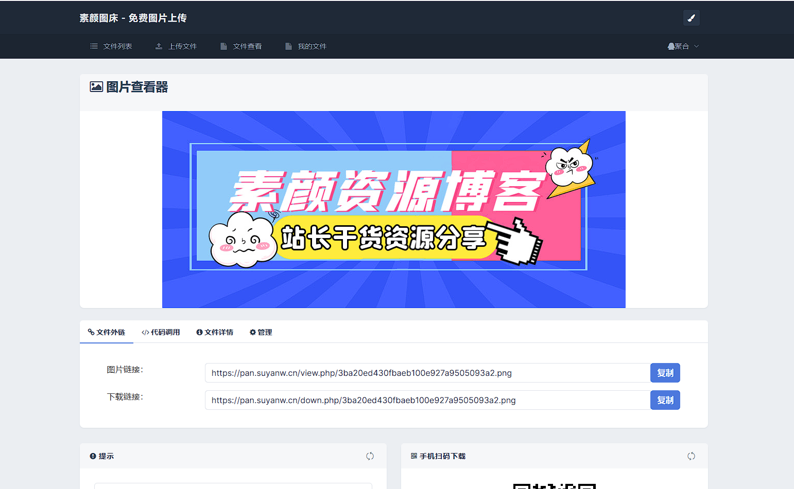 图片[3]_全新UI彩虹外链网盘系统源码前后端美化模板_泽客资源网