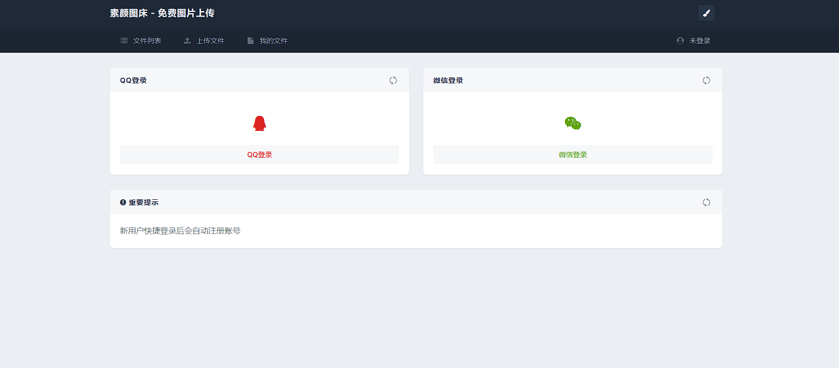 图片[4]_全新UI彩虹外链网盘系统源码前后端美化模板_泽客资源网