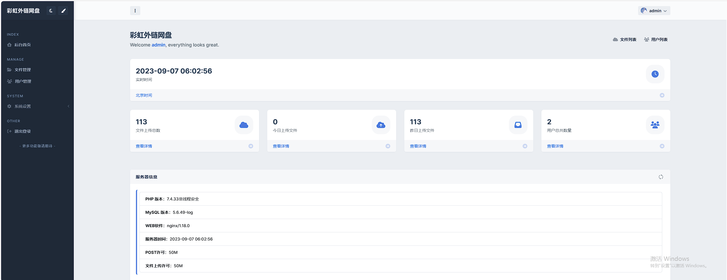 图片[5]_全新UI彩虹外链网盘系统源码前后端美化模板_泽客资源网