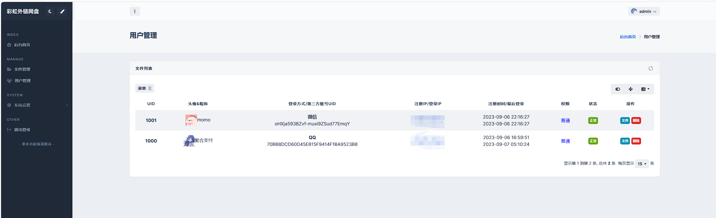 图片[7]_全新UI彩虹外链网盘系统源码前后端美化模板_泽客资源网