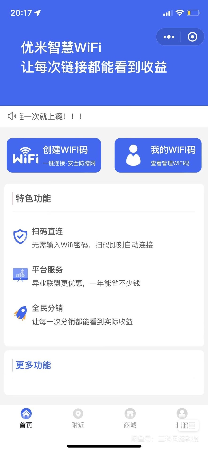 图片[2]_2023最新版WiFi大师专业版小程序带流量主独立版4.0.5【源码 + 搭建教程】_泽客资源网