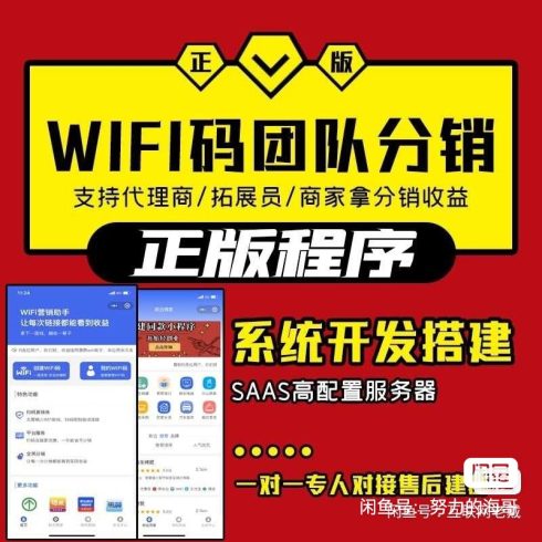 2023最新版WiFi大师专业版小程序带流量主独立版4.0.5【源码 + 搭建教程】_泽客资源网