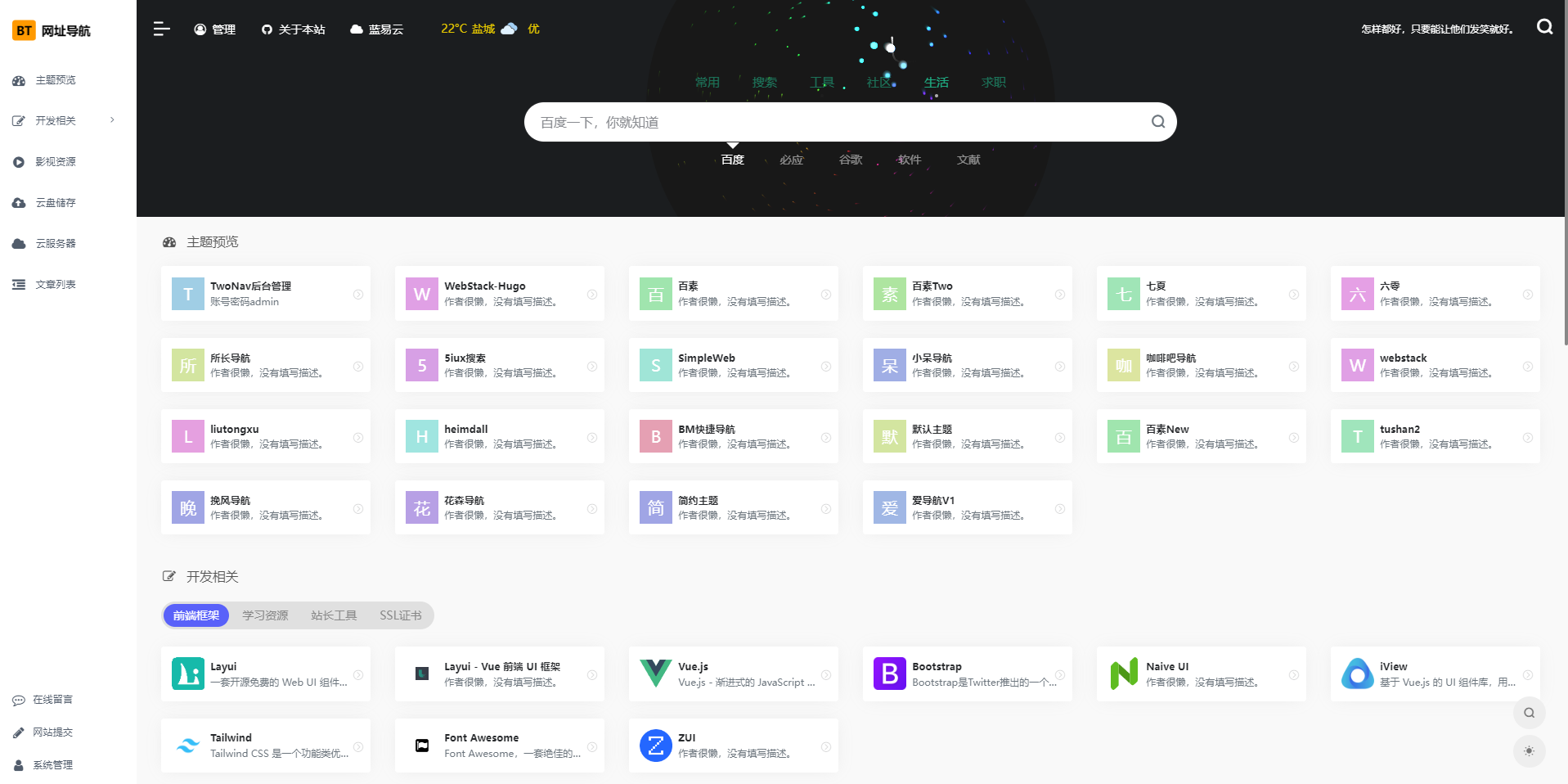图片[2]_首发v2.0.40版TwoNav导航系统 （已过授权）_泽客资源网