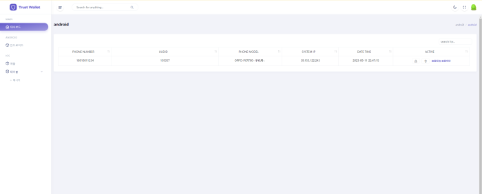 SOMAON YOGA远程获取通讯录APP/相册/短信/双端/真实号码显示_泽客资源网