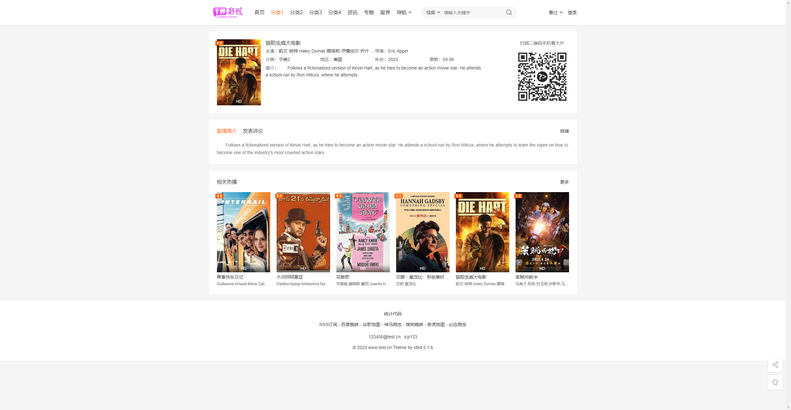 图片[2]_【首发】大橙子vfed 5.0去授权完美破解主题_泽客资源网