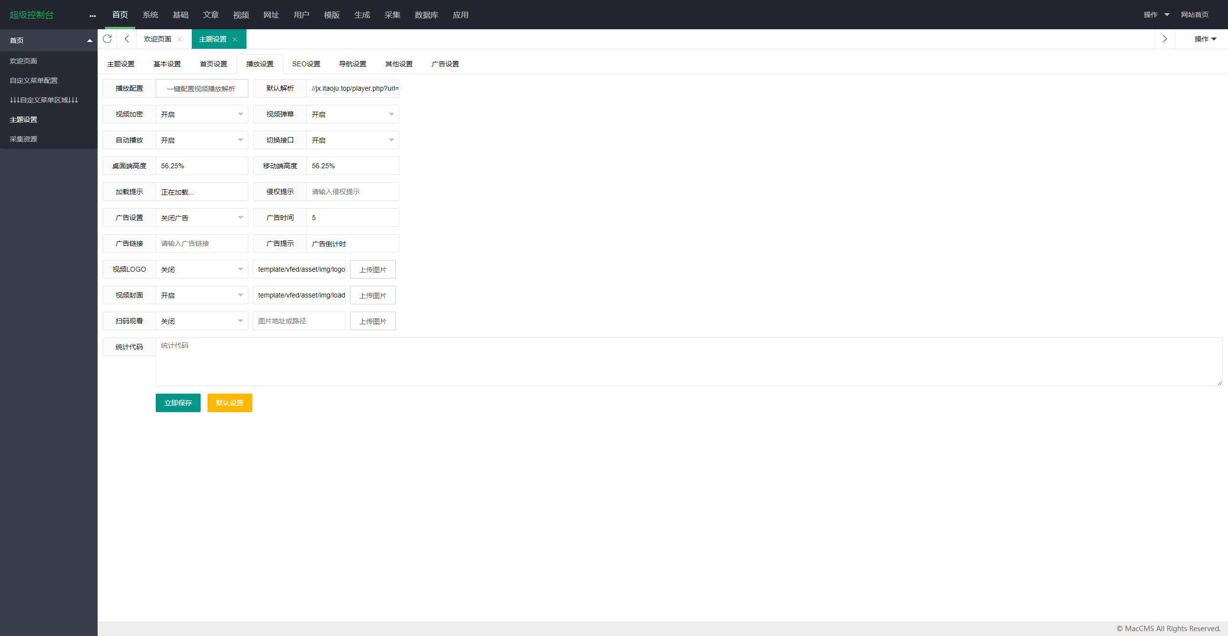 图片[5]_【首发】大橙子vfed 5.0去授权完美破解主题_泽客资源网