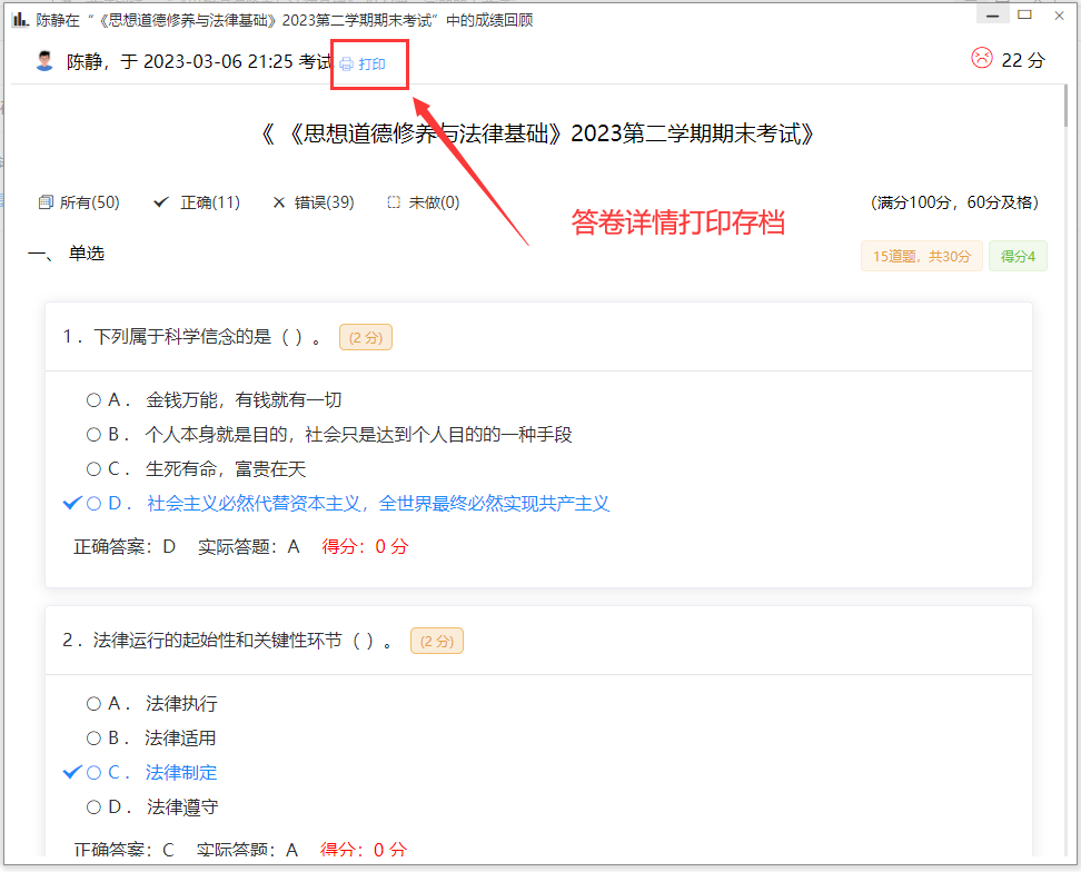 图片[4]_分享一款中小学微课学习系统界面简洁易操作，自带源码可二次开发_泽客资源网