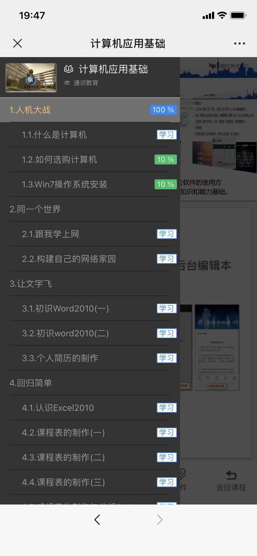 图片[6]_分享一款中小学微课学习系统界面简洁易操作，自带源码可二次开发_泽客资源网